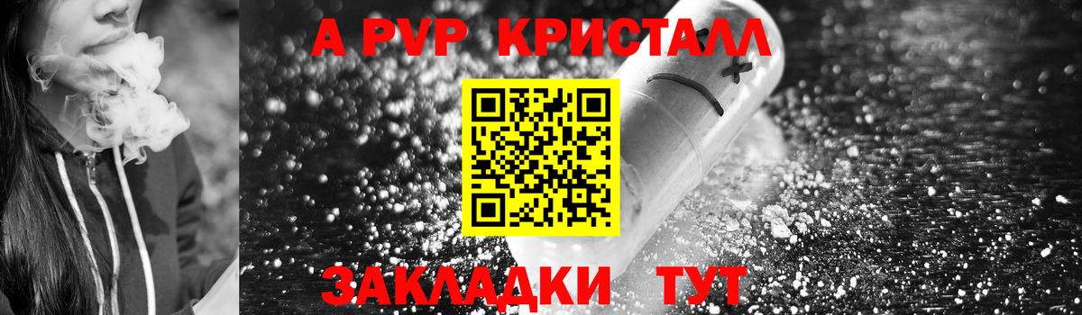 Осинники  А ПВП кристаллы  Alfa_PVP Соль  A-PVP Crystall  Alpha-PVP  Вход с VPN 