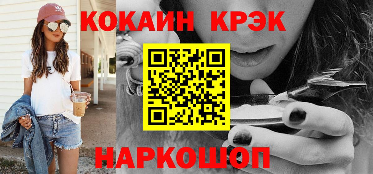 Кокаин Эквадор Осинники