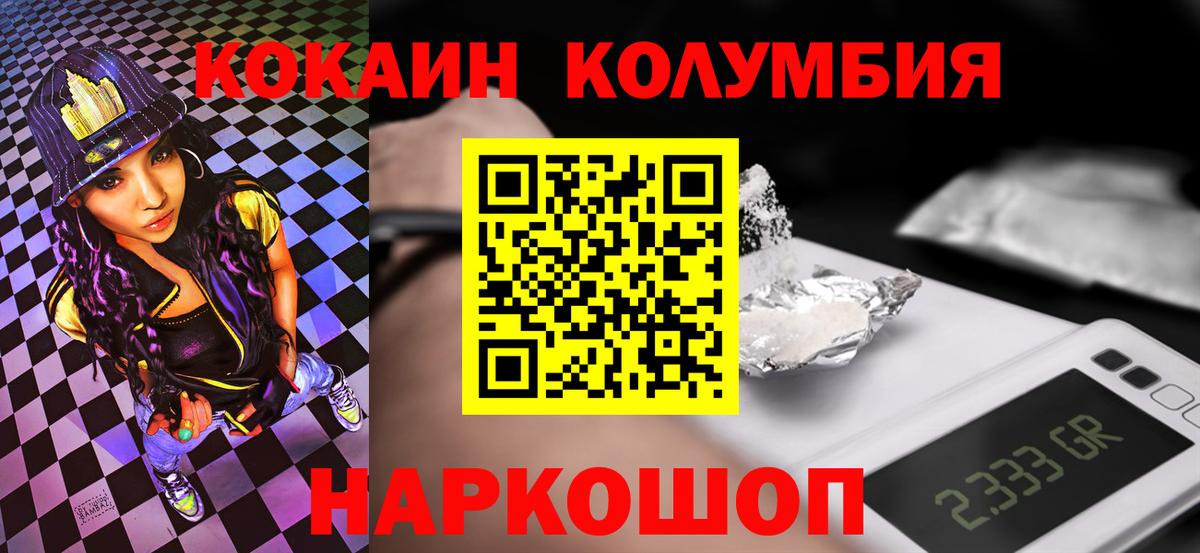 Осинники  Кокаин 98%  КОКАИН Боливия  Вход с VPN 