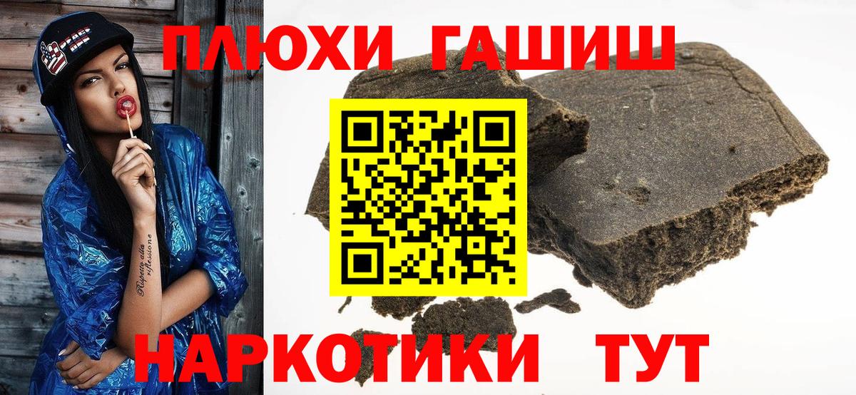 ГАШИШ Premium Осинники