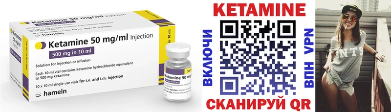 Кетамин ketamine Осинники