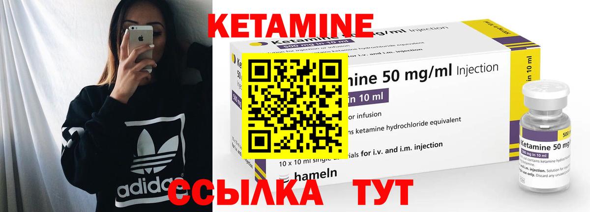 Кетамин ketamine  Вход с VPN  Осинники  Кетамин ketamine 