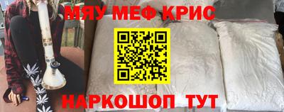 меф Севастополь
