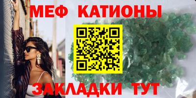 меф Севастополь