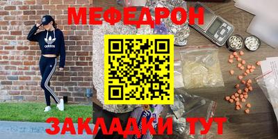 меф Севастополь