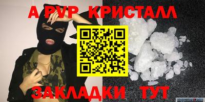 меф Севастополь