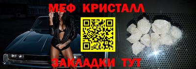 меф Севастополь