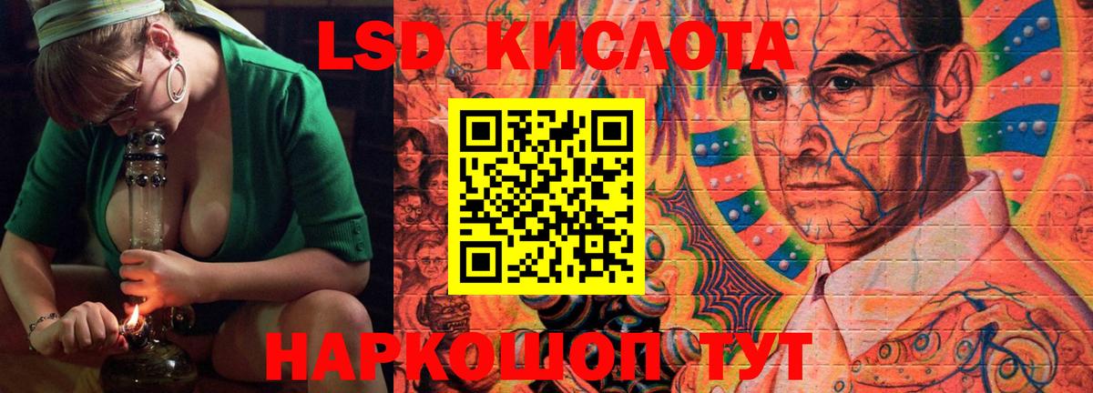LSD-25 экстази кислота Осинники