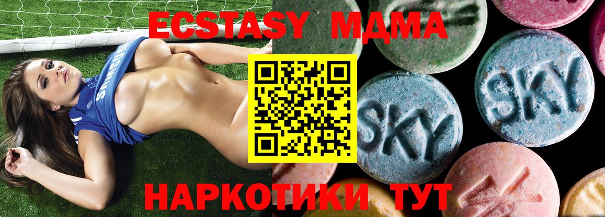 МДМА молли  MDMA  Осинники  MDMA crystal  Вход с VPN 