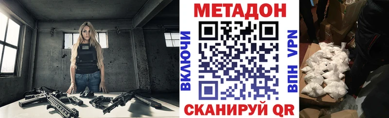 Метадон кристалл  Осинники 
