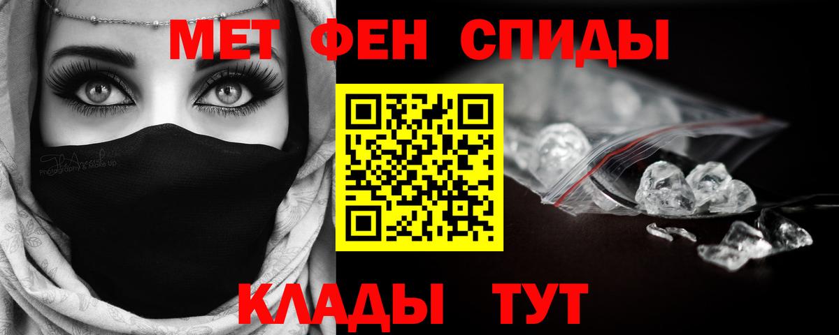 МЕТАМФЕТАМИН винт Осинники