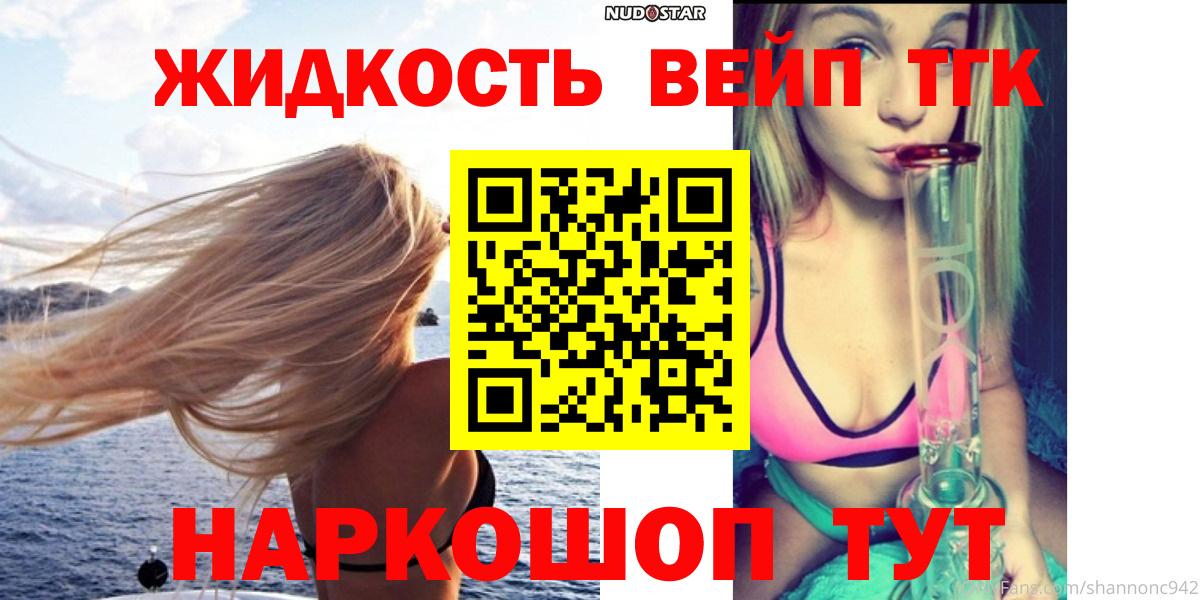 ТГК Wax Осинники