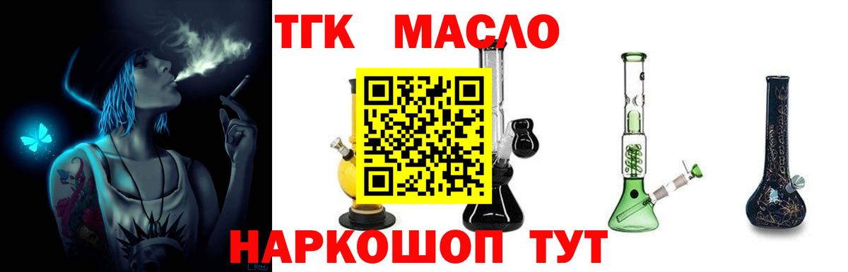 ТГК жижа  мега   Осинники  ТГК Wax  Вход с VPN 
